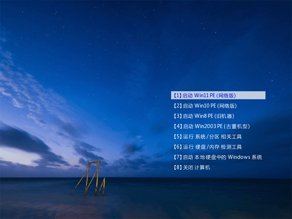玩酷之家PE | CoolStartup v13.0.2026.07.29