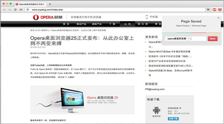 挪威浏览器 | Opera浏览器 v134.0.5954.26 官方便携版
