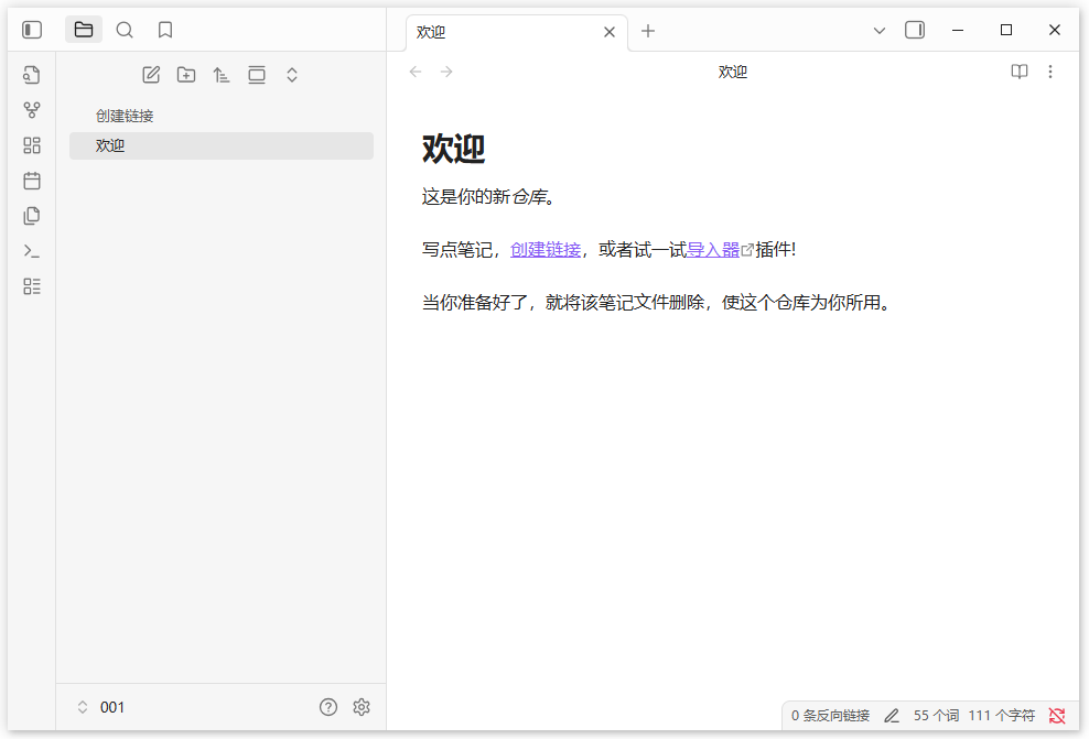黑曜石Markdown笔记 | Obsidian v1.13.4 中文绿色版