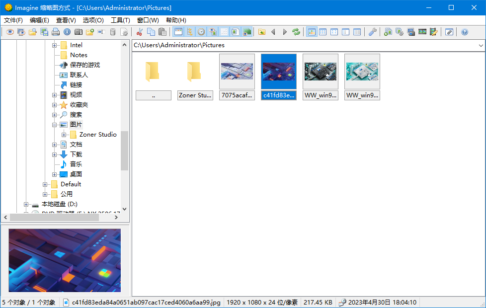 轻量级图像浏览器 | Imagine v2.6.2 中文绿色版