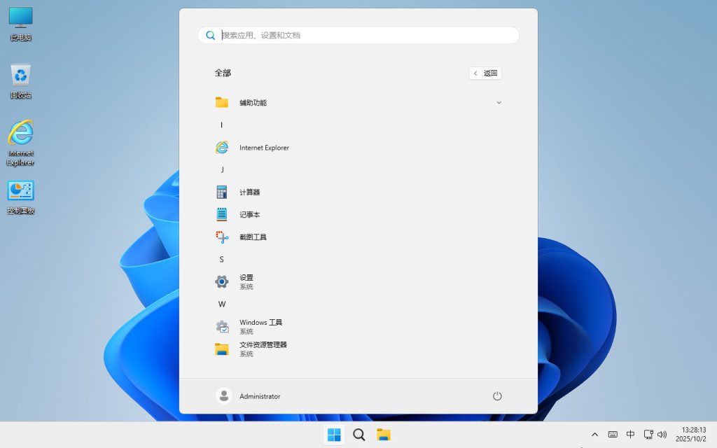 【不忘初心】Windows11 25H2 (26200.8973) X64 无更新[纯净精简版][2.82G](2026.7.31)