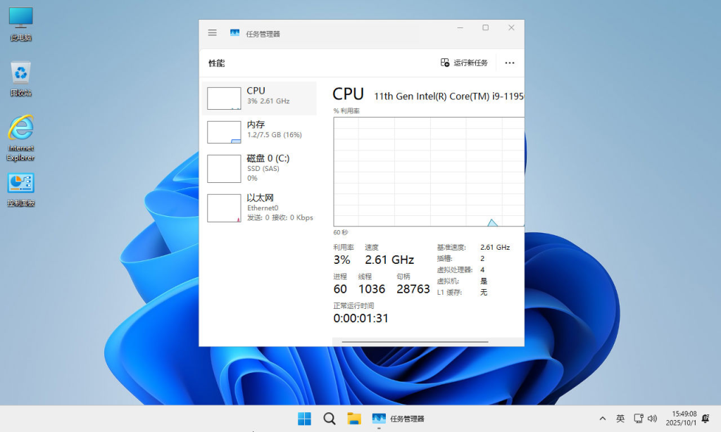 【不忘初心】Windows11 25H2 (26200.8973) X64 无更新[纯净精简版][2.82G](2026.7.31)