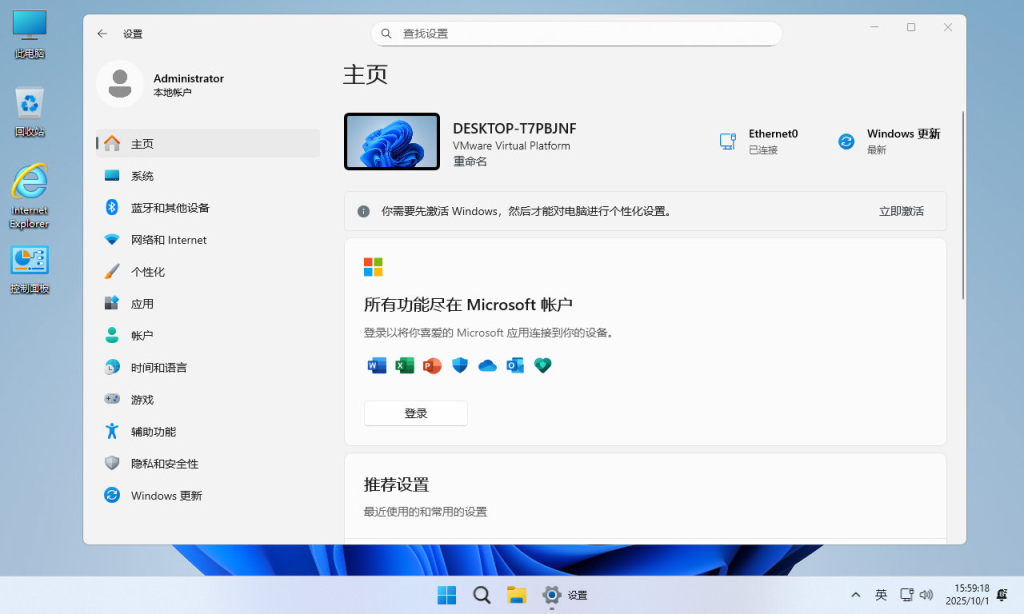 【不忘初心】Windows11 25H2 (26200.8973) X64 无更新[纯净精简版][2.82G](2026.7.31)