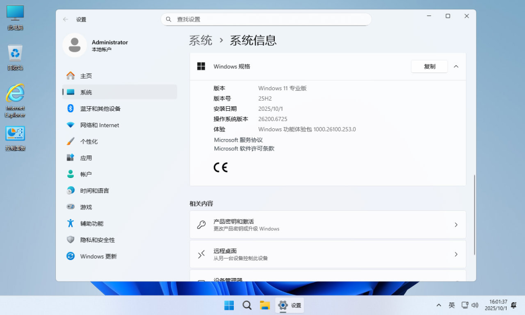 【不忘初心】Windows11 25H2 (26200.8973) X64 无更新[纯净精简版][2.82G](2026.7.31)