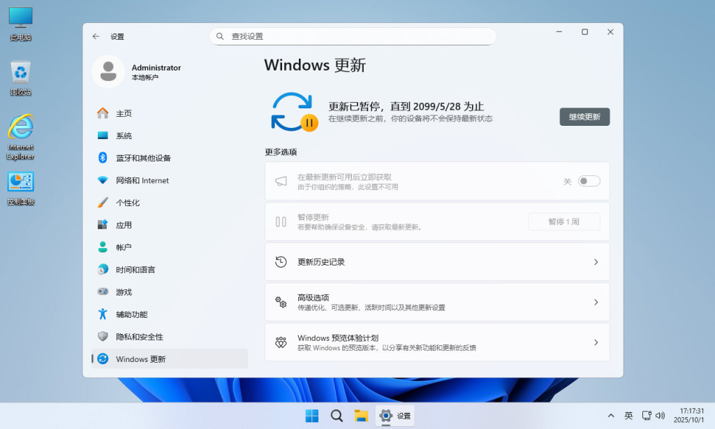 【不忘初心】Windows11 25H2 (26200.8973) X64 无更新[纯净精简版][2.82G](2026.7.31)