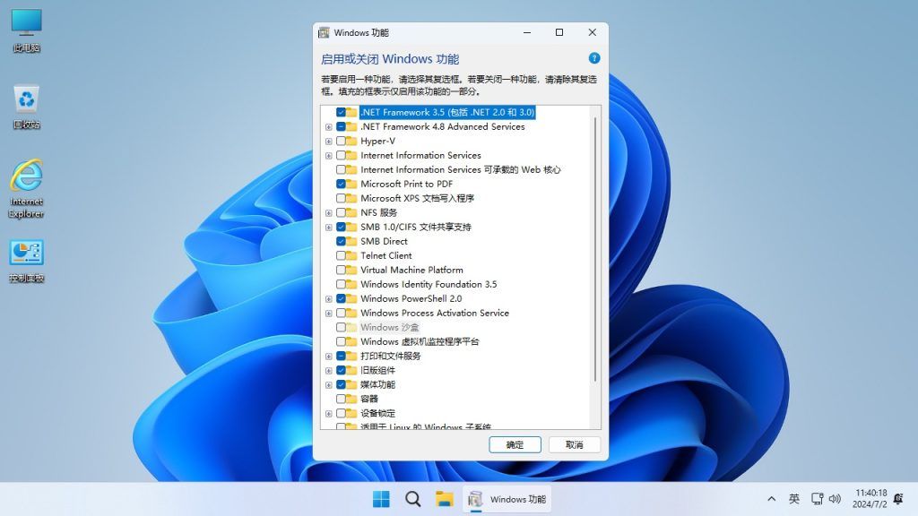 【不忘初心】Windows11 LTSC2024（26100.8973）X64 无更新[纯净精简版][2.72G](2026.7.30)
