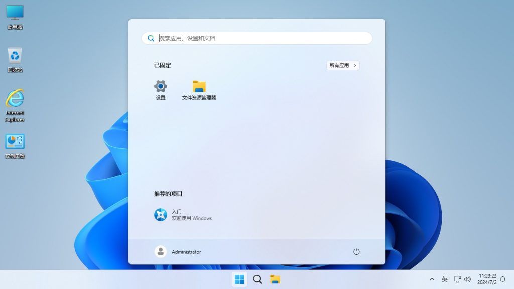 【不忘初心】Windows11 LTSC2024（26100.8973）X64 无更新[纯净精简版][2.72G](2026.7.30)