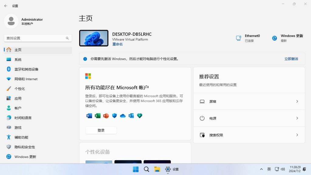【不忘初心】Windows11 LTSC2024（26100.8973）X64 无更新[纯净精简版][2.72G](2026.7.30)