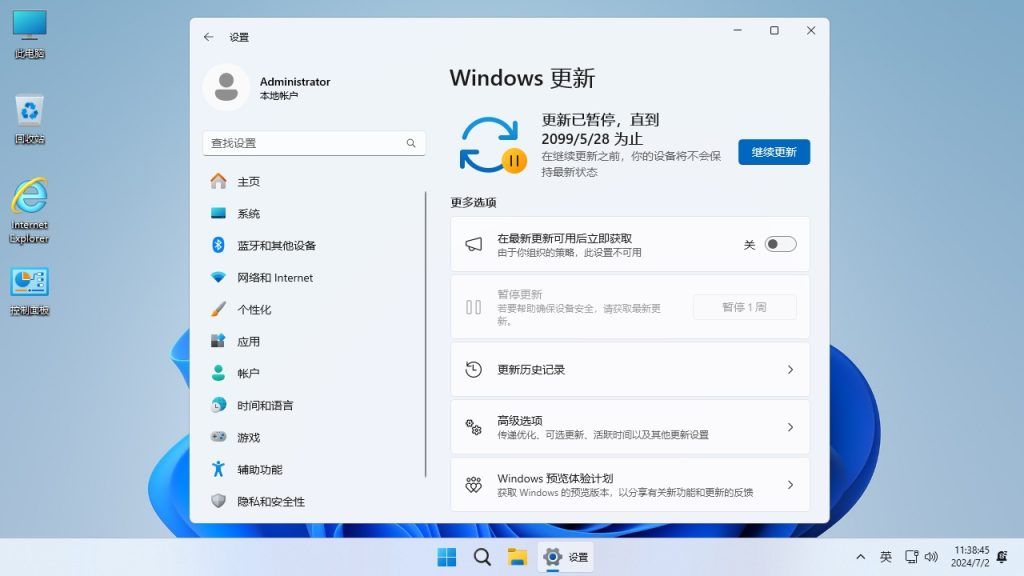 【不忘初心】Windows11 LTSC2024（26100.8973）X64 无更新[纯净精简版][2.72G](2026.7.30)