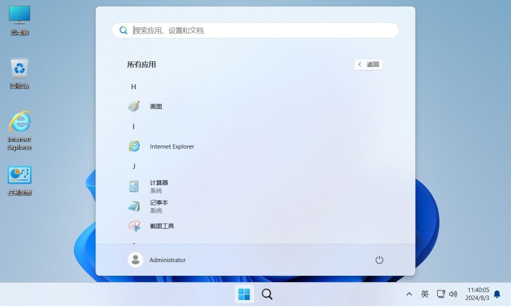 【不忘初心】Windows11 LTSC2024（26100.8973）X64 纯净[深度精简版][1.63G](2026.7.30)