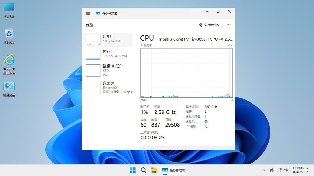 不忘初心】Windows11 24H2 (26100.8973) X64 无更新[纯净精简版][2.84G](2026.7.30)