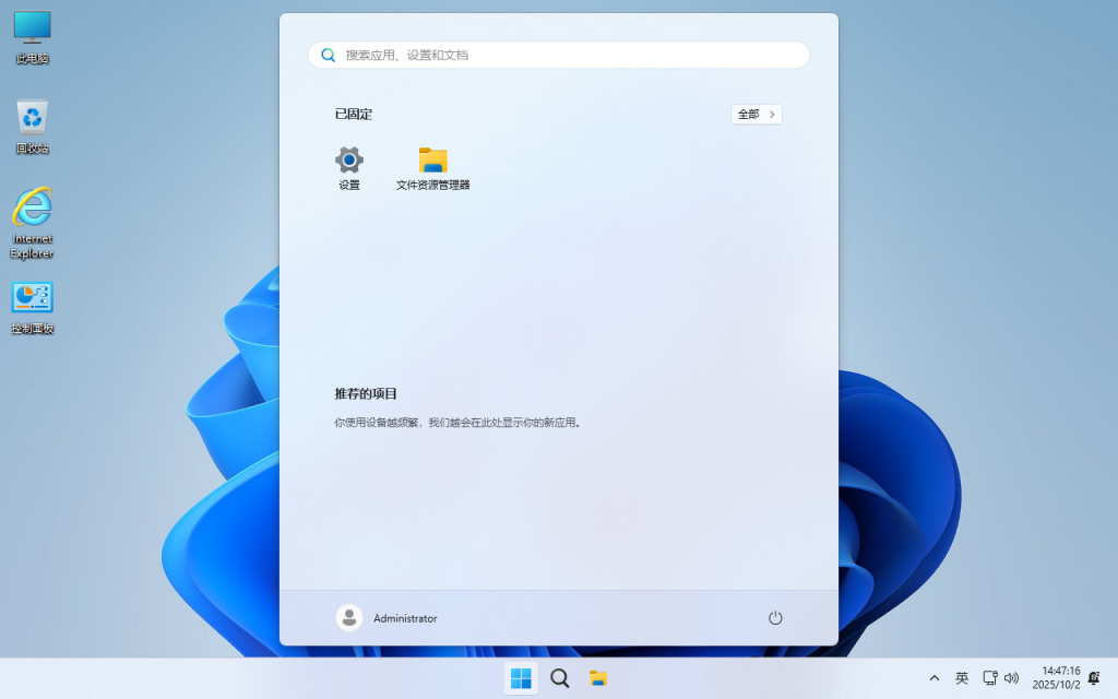 【不忘初心】Windows11 24H2（26100.8973）X64 纯净[深度精简版][1.66G](2026.7.30)