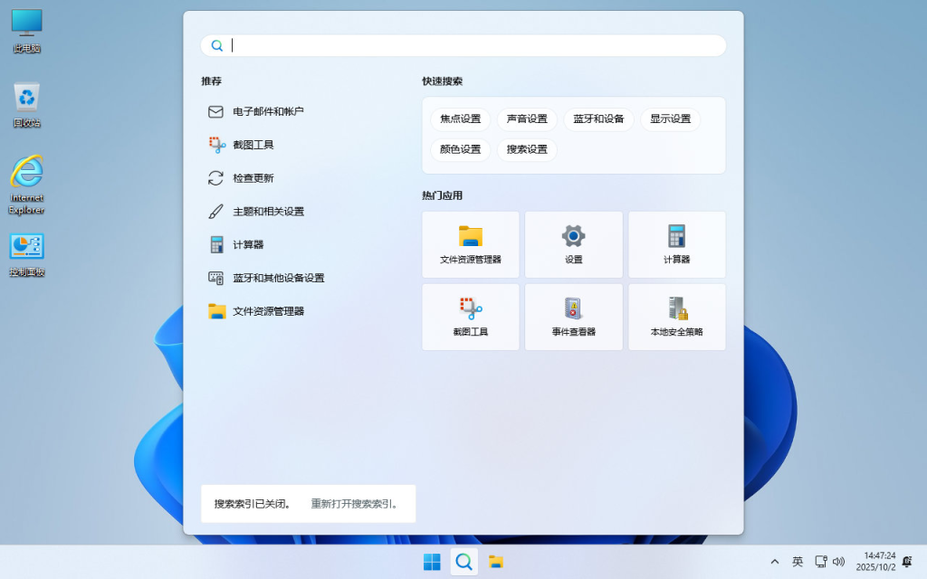 【不忘初心】Windows11 24H2（26100.8973）X64 纯净[深度精简版][1.66G](2026.7.30)