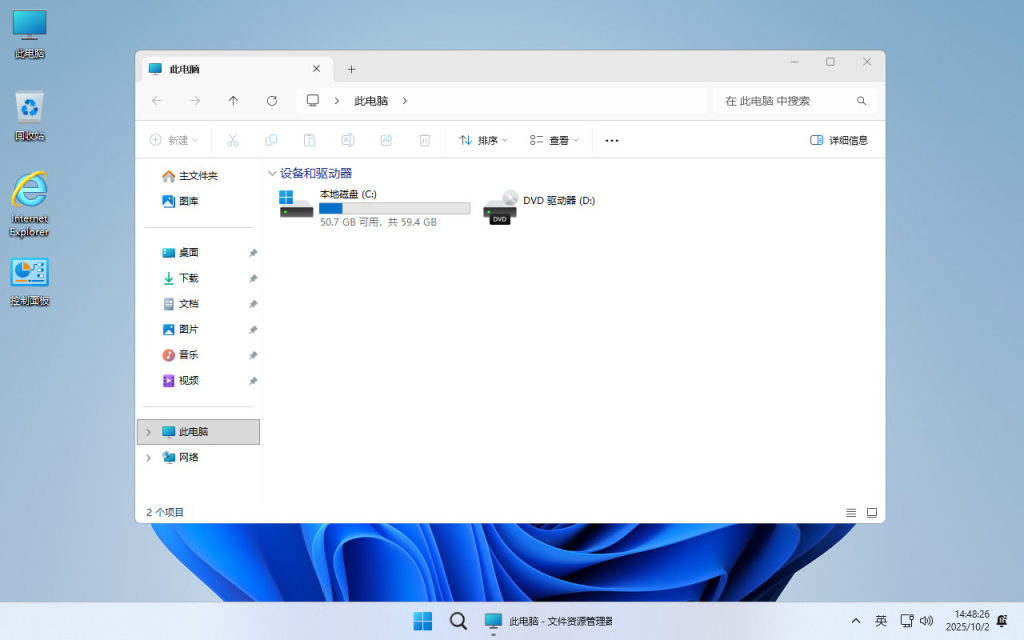 【不忘初心】Windows11 24H2（26100.8973）X64 纯净[深度精简版][1.66G](2026.7.30)