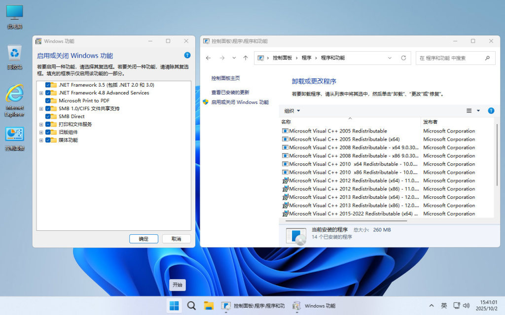 【不忘初心】Windows11 24H2（26100.8973）X64 纯净[深度精简版][1.66G](2026.7.30)