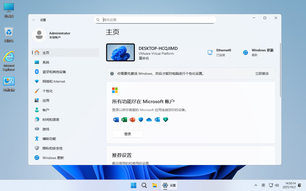 【不忘初心】Windows11 24H2（26100.8973）X64 纯净[深度精简版][1.66G](2026.7.30)