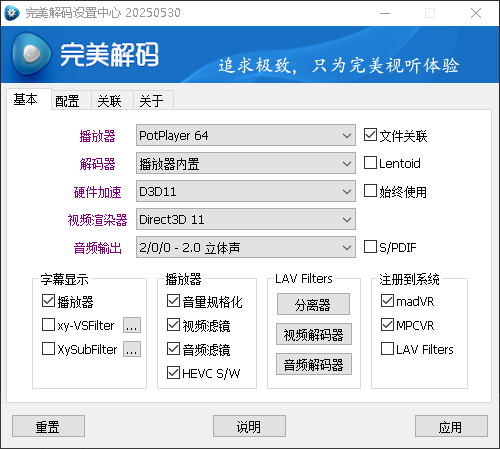 视频播放器 | 完美解码PureCodec v2026.07.31
