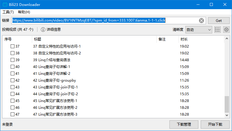 哔哩哔哩视频下载 | Bili23 Downloader v2.12.1 中文绿色版