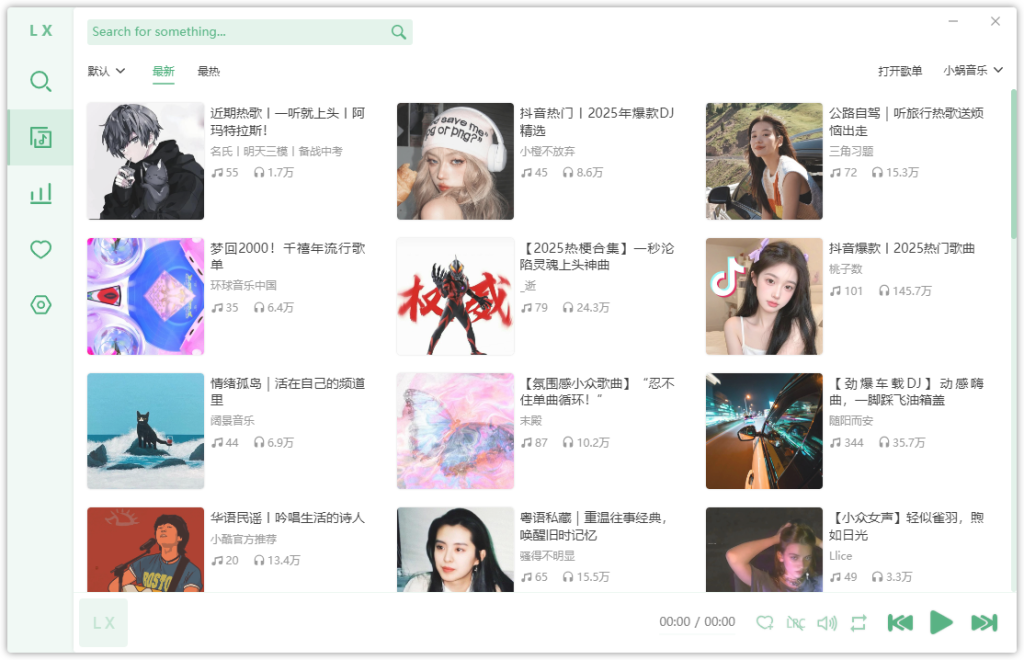 免费音乐播放下载 | 洛雪音乐v2.12.2 / 2.12.3b10 中文绿色版