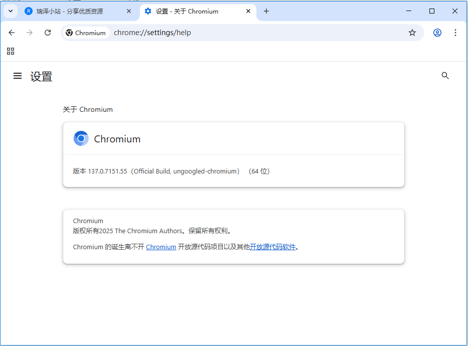 Ungoogled-Chromium v151.0.7922.108-1.1 中文绿色版