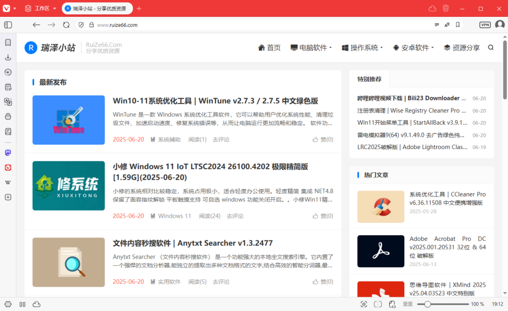 Chromium内核浏览器 | Vivaldi浏览器 v8.2.4133.45 官方便携版