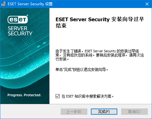 ESET Server Security for Windows Server v13.0.12007.0 中文直装版