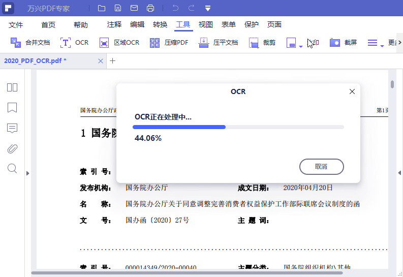 万兴PDF专家 | Wondershare PDFelement Pro v13.0.1.4467 中文便携版