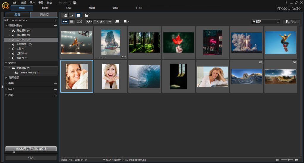 相片大师2026 | CyberLink PhotoDirector 2027 v18.0.0828.0 极致版