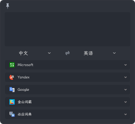 翻译工具/OCR工具 | STranslate v2.0.10 多语便携版
