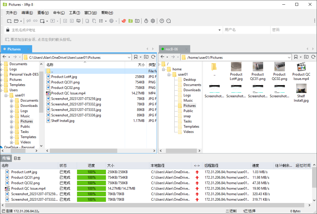 免费的FTP软件 | Xftp v8.0.0110 官方免费版