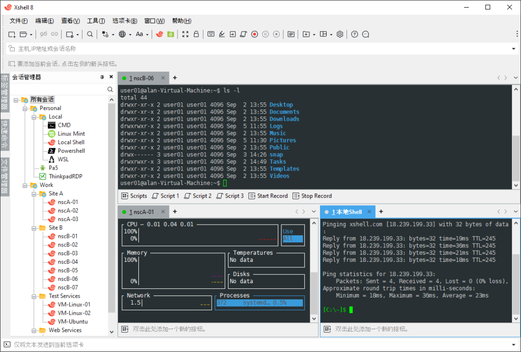 免费 SSH 客户端 ‌| Xshell v8.0.0110 官方免费版
