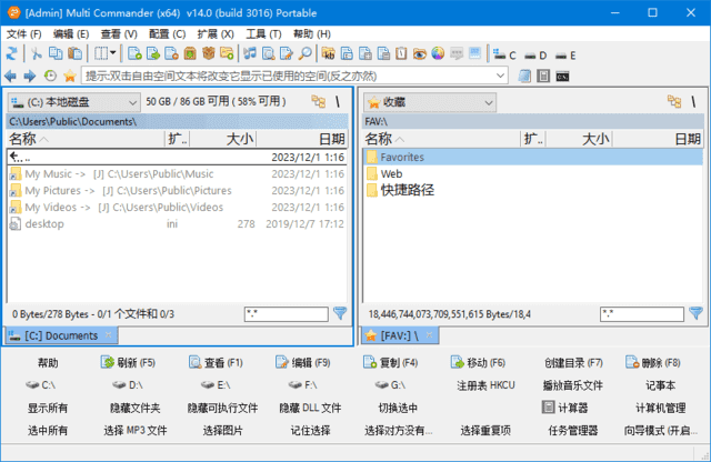 文件管理器 | Multi Commander v16.2.0.3213 多语便携版