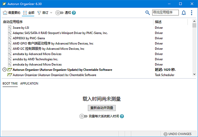 自启动管理工具 | Autorun Organizer v7.01 多语便携版