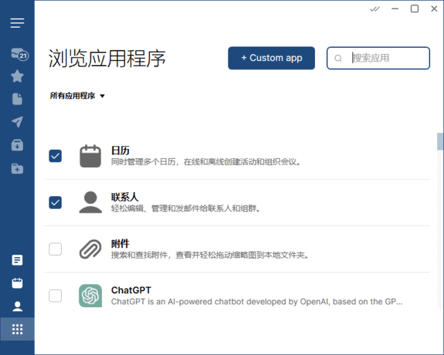 全功能电子邮件客户端 | Mailbird v3.0.63 多语便携版