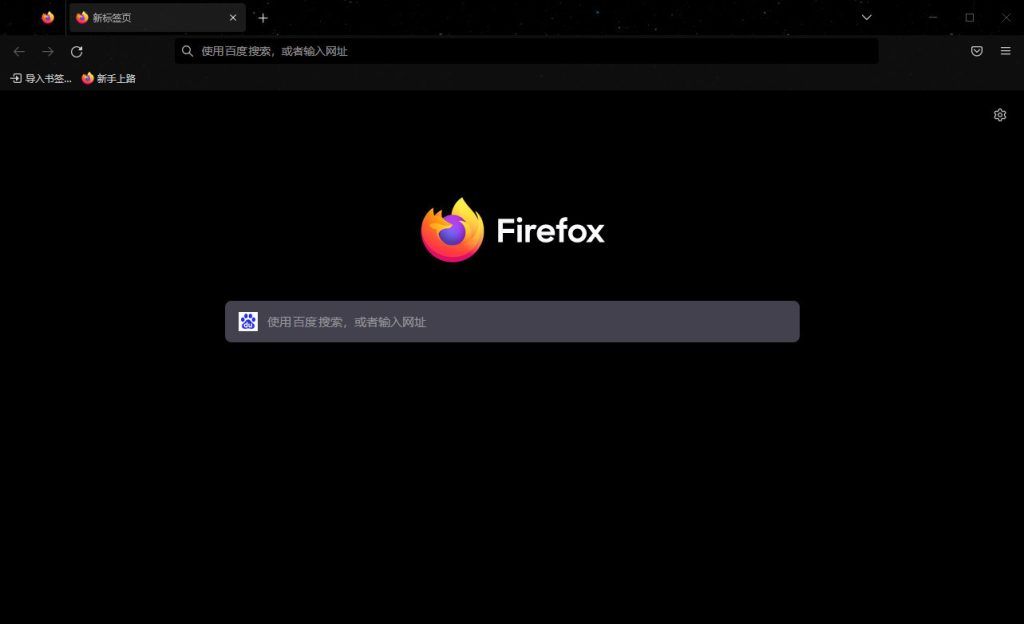 火狐浏览器 | Mozilla Firefox v155.0.1 官方正式版