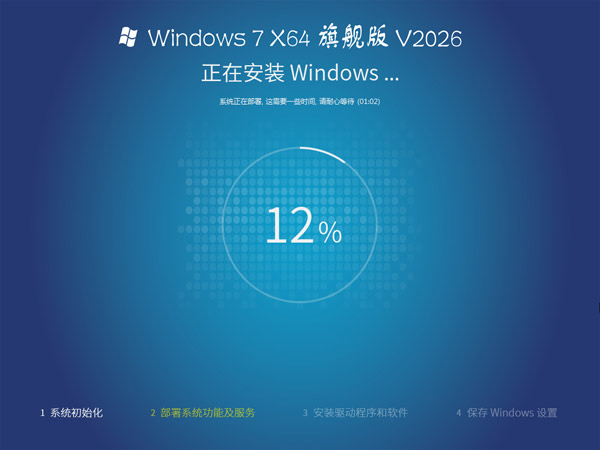 Win7纯净商用办公版下载|最新电脑公司Win7系统